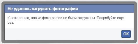 Не удалось загрузить. Не удалось загрузить картинку. Не удалось загрузить попробуйте еще раз. Изображение не загрузилось, попробуйте загрузить другое.. Не удалось загрузить изображение картинка.