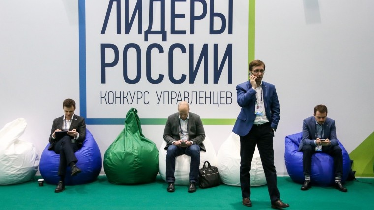 Финалисты конкурса «Лидеры России» считают его проектом без проигравших