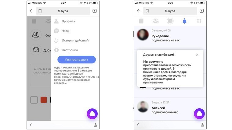 Скриншот интерфейса новой соцсети «Яндекса»