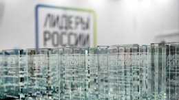 Репортаж: как прошел финал «Лидеров России» в Сочи