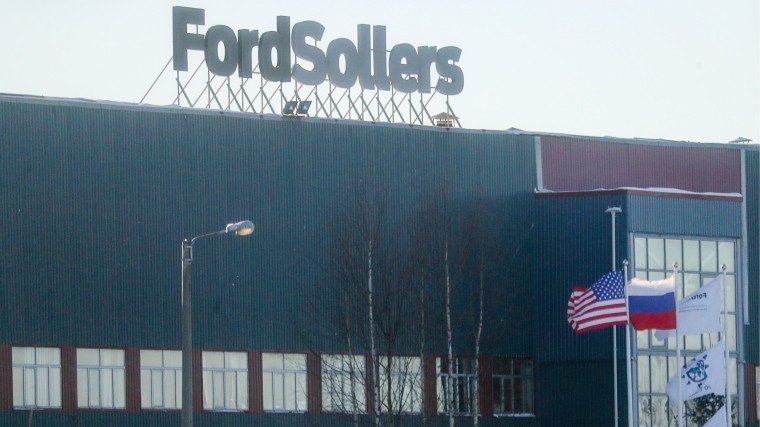 Ford объявил о закрытии трех заводов в России