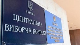 ЦИК Украины назвал явку на выборах президента на 15:00 составила 43,86%