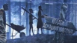 До мурашек: «Кладбище домашних животных» выходит в российский прокат