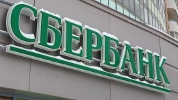 В работе «Сбербанк Онлайн» произошел сбой