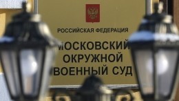 Суд приговорил экс-сотрудника ФСБ Докучаева к шести годам колонии за госизмену