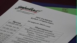 В Пятигорске проходит полуфинал кубка по менеджменту «Управляй!»