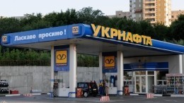 Россия отказалась признавать решение гаагского суда по «Укрнафте»