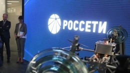 «Россети» хотят увеличить плату за подключение к электросетям в 136 раз