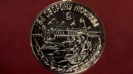 Награды Победы: Медаль «За оборону Москвы» — видео
