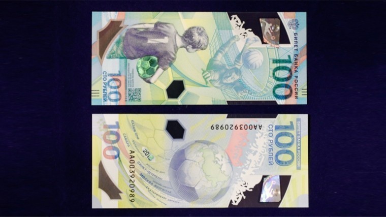 Российская купюра в 100 рублей стала одной из самых красивых банкнот мира