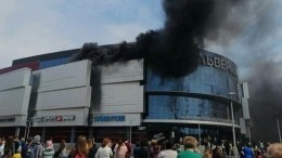 Видео: В крупнейшем ТЦ Иркутска произошел пожар