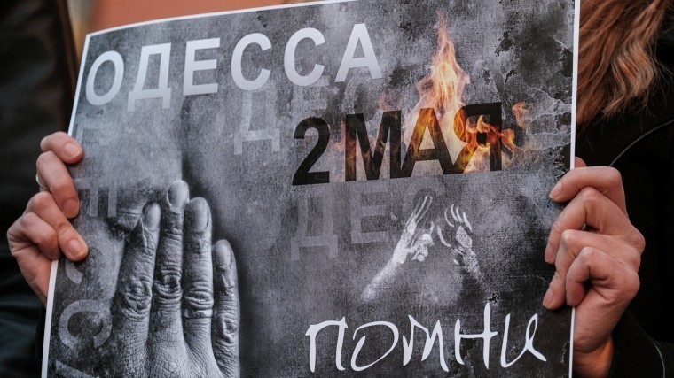 В МИД РФ напомнили о событиях в Одессе 2 мая 2014 года