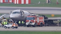«Аэрофлот» опубликовал полный список пассажиров рейса Москва — Мурманск