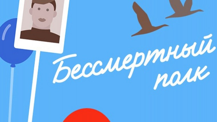 В честь 9 мая Одноклассники запустят онлайн-акцию «Бессмертный полк»