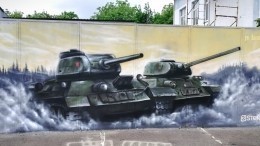 В Краснодаре к Дню Победы на стене появились идущие в наступление Т-34