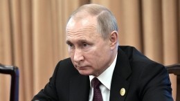 Путин утвердил новую доктрину энергетической безопасности России