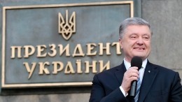 «Сложная работа»: Порошенко подвел итоги своего президентства