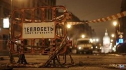 Трубу с горячей водой прорвало в центре Петербурга — видео