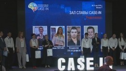 Двое петербуржцев награждены на Международном инженерном чемпионате CASE IN