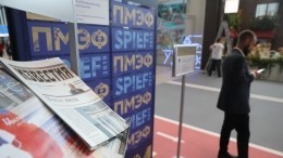 Видео: ПМЭФ встречает гостей в Санкт-Петербурге
