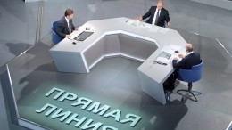 Стала известна дата «прямой линии» с Владимиром Путиным