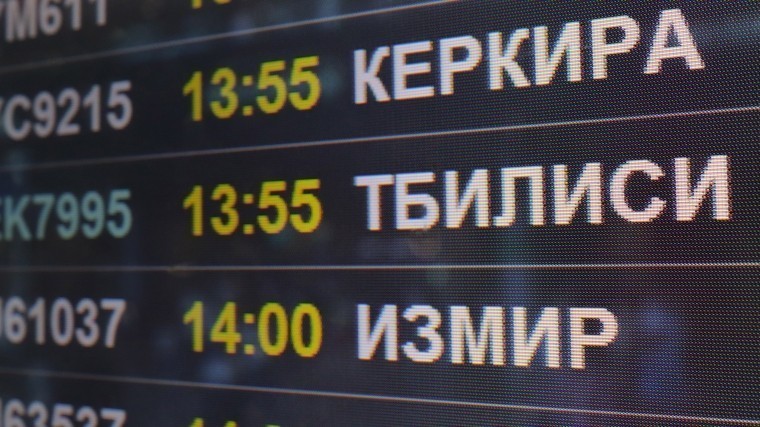 Минтранс: с 8 июля приостанавливаются полеты в Россию для авиакомпаний Грузии