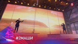 Видео: Дуэт #2МАШИ «раскачал» Дворцовую на «Алых парусах»