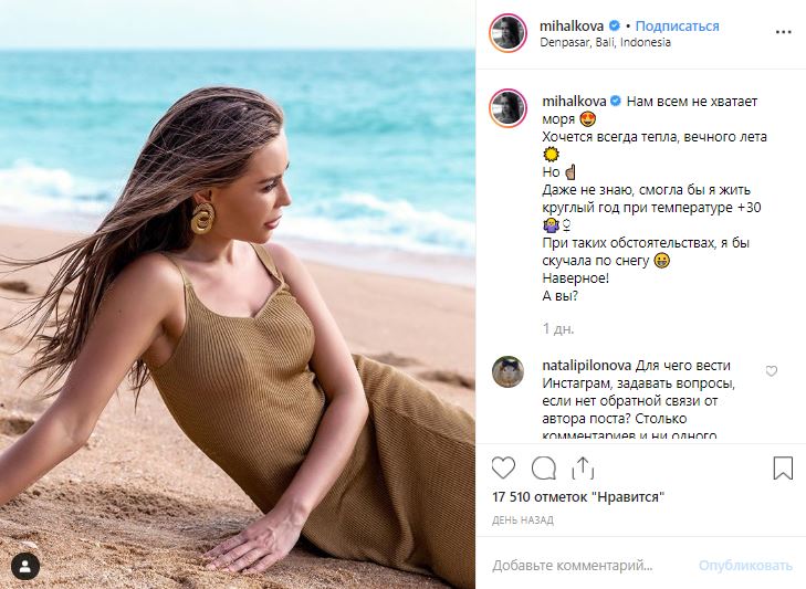 «Это уже перебор»: Юлия Михалкова показала сексуальные фото на четвереньках