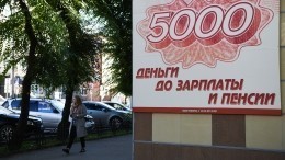 В России с 1 июля действуют новые правила выдачи микрокредитов. Что изменилось?