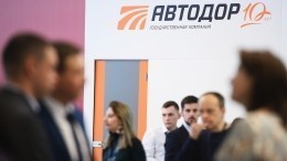 В отношении экс-главы правления «Автодора» возбуждено уголовное дело