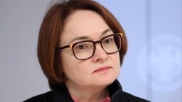 Набиуллина рассказала, когда можно ожидать ипотеку под 7-8%