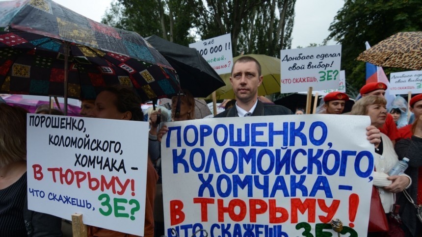 Фото: тысячи людей в Донецке требуют от Зеленского признать выбор Донбасса