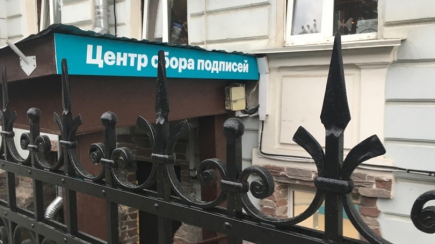 Подвал для оппозиции: штаб Навального заселился без согласия собственников