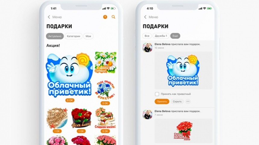 Пользователи «Одноклассников» получат гигабайты в сервисе Облако Mail.ru