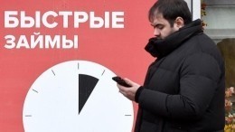 «Правильное направление»: эксперт о запрете выдачи займов под залог жилья