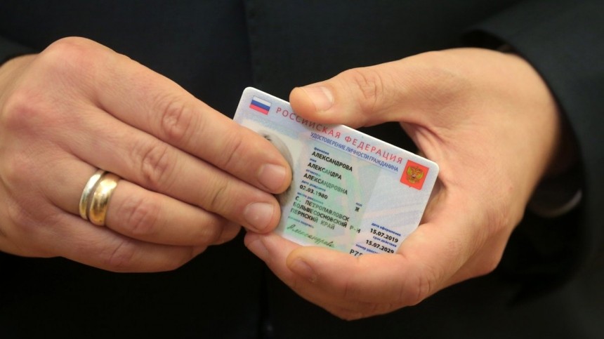 ВЦИОМ: Больше половины россиян боятся выдачи электронных паспортов