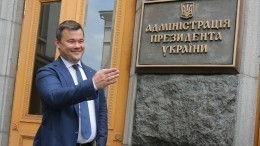 Администрация Зеленского отреагировала на возможную отставку Богдана