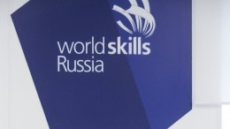 В столице Татарстана стартовал Чемпионат мира по профессионально мастерству WorldSkills Kazan 2019