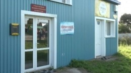 В Вологодской области у жителей отобрали только что построенный ДК