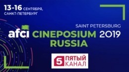 Петербург первым в России примет «Синепозиум» Международной ассоциации кинокомиссий