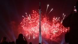 Фейерверк в честь Дня города в Москве запустили с более чем 30 площадок