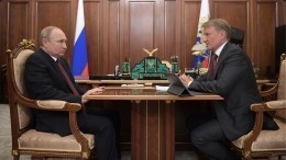 Греф рассказал Путину о реструктуризации части кредитов жителей Тулуна