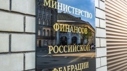 Минфин заявил о масштабном сокращении госслужащих с 2020 года