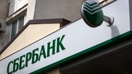 Сбербанк запустит сервис по продаже новых и подержанных автомобилей