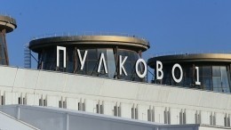 «Пулково» представил список из 33 стран для полетов по «открытому небу»