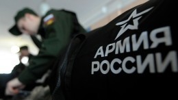 В России стартовал осенний призыв на военную службу