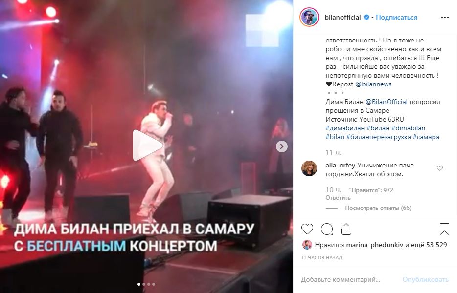 Пугачева и билан. Скандал на концерте Билана в Самаре. Извинения за голую вечеринку Билана.