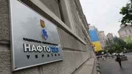 Сторонники Трампа могли быть причастны к смещению руководства «Нафтогаза»