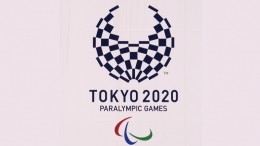 Россия получила официальное приглашение на Паралимпийские игры в Токио-2020