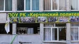 Число жертв трагедии в керченском колледже возросло до 21 человека